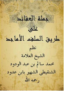 The System Of Belief System