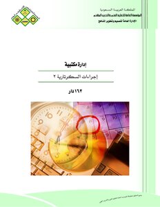 Secretarial Procedures