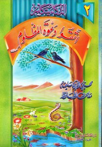 الذكاء يتكلم 2