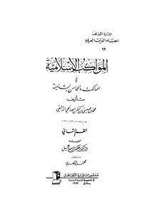 1476 Islamic Processions In The Levantine Beauties 2 1368