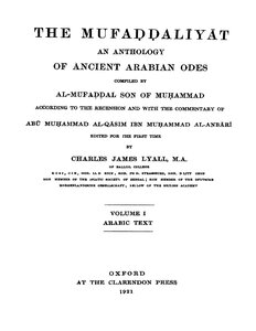 ديوان المفضليات 1376