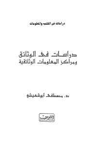 Studies In Documents And Documentary Information Centers