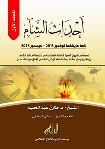 Sham Events