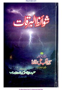 Lightning Flashes