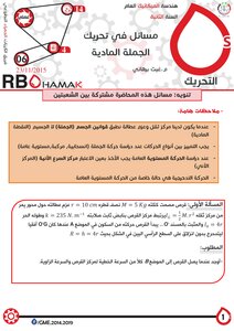 Animation Of The Lecture 06 Practical (2)