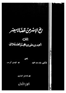 Lifting The Burden On The Judges Of Egypt - Part 1