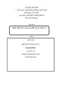 3992 The Role Of Insurances On Economic Growth In Algeria For The Period 1997-2010 4976