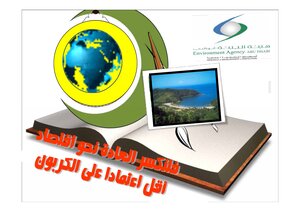 5631 Towards A Less Carbon-reliant Economy Samira Briki 6535