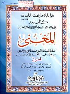 The Singer In Setting The Names Of Men For The Fatni Is Indexed