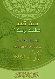1022 How Do You Maintain Your Relationship With Your Lord?