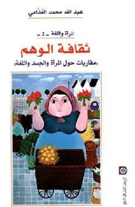 Foodie Culture Delusion Book 1310