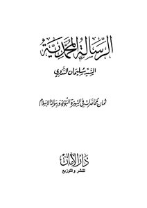 Muhammad's Message