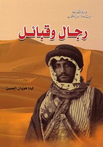 Men And Tribes