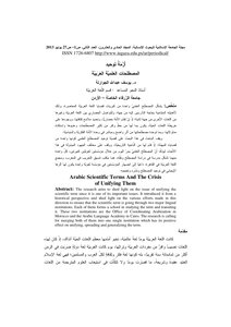 Dr.. Youssef Al-jawarneh