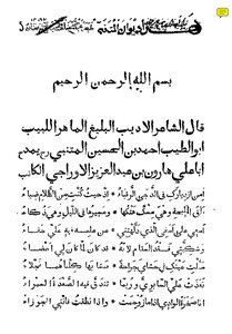 ديوان المتنبي 1374