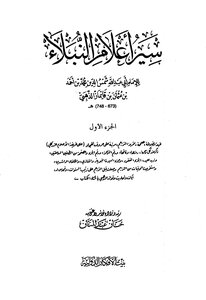 Biography Of Heraldry