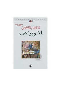 Anubis Ibrahim Al-koni