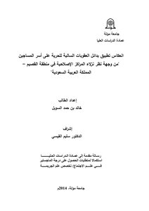 Microsoft Word - Reflection Of The Application Of Alternatives To Penalties Depriving Of Liberty On The Families Of Prisoners