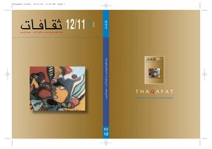 Cultures Magazine Issue 14