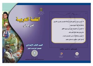 Arabic
