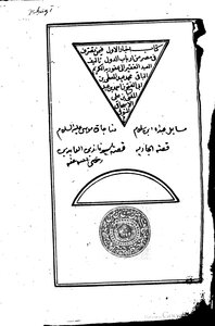 1006 The First Book Of News About Those Who Acted In Egypt From Among The Heads Of States 1932
