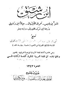 A Graceful Son Of Abu Barakat Rajkot