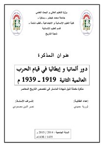 The Role Of Germany And Italy In The Outbreak Of World War Ii - 1919 1939 Ad - Hamidi Revolutionary