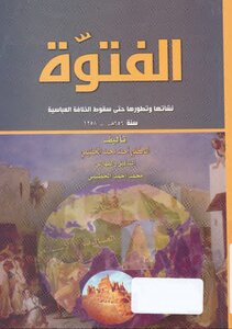 الفتوة