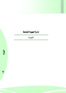 القيادة
