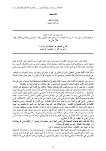 3476 The Language Of Muhammad