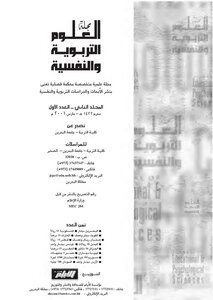 Journal Of Educational And Psychological Sciences 2 1