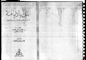 1449 Manna In The Imamate History Of The Maghreb And Andalusia In The Era Of The Almohads 1345