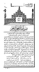 The Secret Of The Nights In The Heart And Substitution