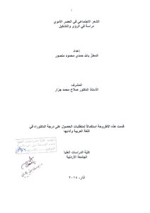 Sources And References