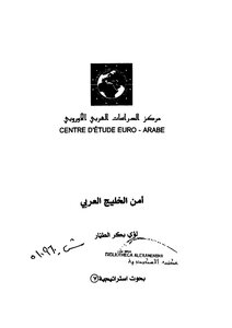 Security Of The Arabian Gulf