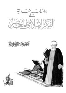 Critical Studies In Contemporary Islamic Thought Jamal Al-marzouki Z