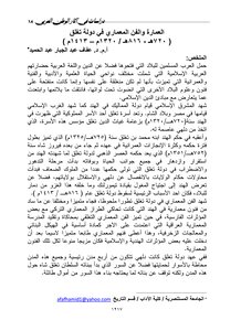 العمارة والفن المعماري في دولة تغلق