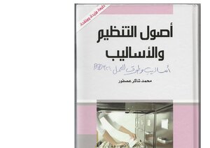 Methodology And Methodology 990