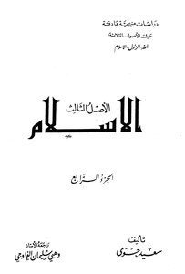 Islam 4