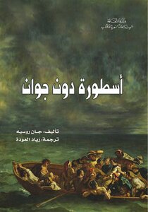 The Legend Of Don Juan