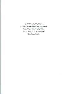 القوائم المالية لعام 2018