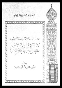 Sobhani's Epistemology