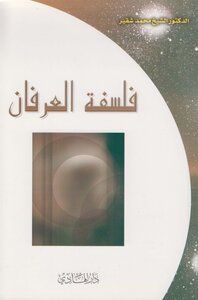 The Philosophy Of Gratitude - Sheikh Muhammad Shukair