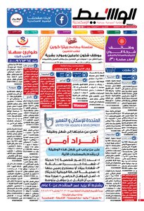 Alexandria Mediator Monday 17 2 2020