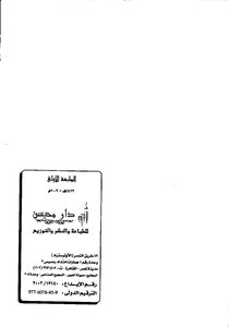 تاريخ كتابة القرآن