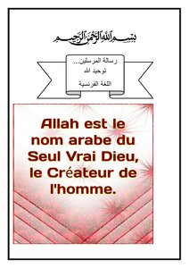 The Message Of The Messengers... God's Unity In The French Language