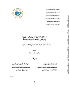 Microsoft Word - The Future Of Marine Insurance In Syria And Its Impact On Revitalizing Maritime Trade