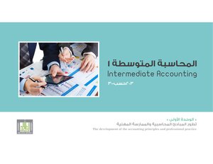 Intermediate Accounting 1