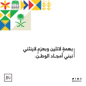 3 National Day