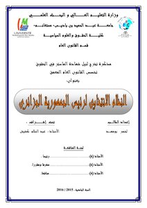 The Electoral System For The President Of The Algerian Republic